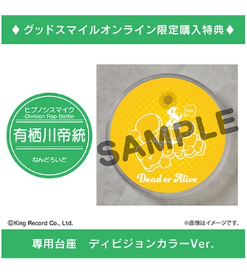 Nendoroid Dice Arisugawa Nendoroid Dice Arisugawa