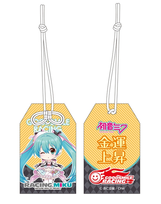 レーシングミク 2019Ver. ねんどろいどぷらす 金運上昇お守り