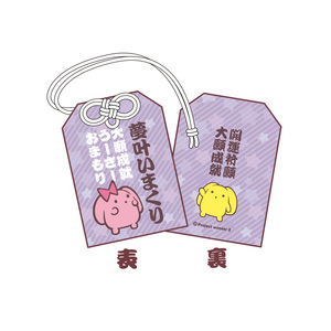 御利益がある気がしない うーさーお守り 大願成就Ver.