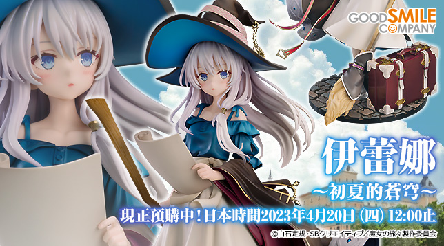 gsc_Elaina_~Early_Summer_Sky~_zh_644x358.jpg