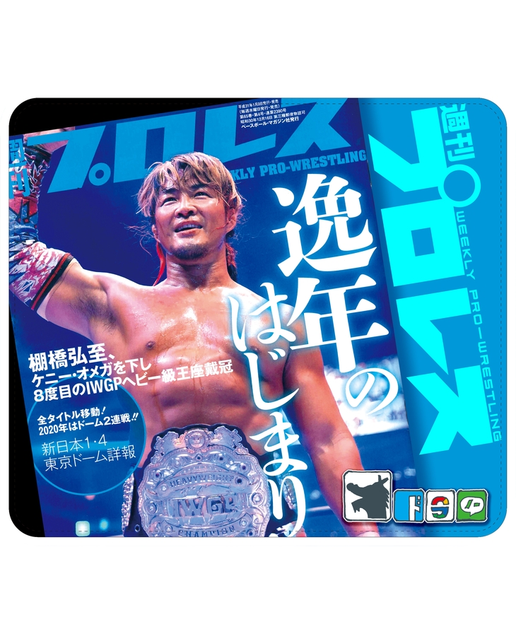 週刊プロレス2000号記念 新日本プロレスマウスパッド 棚橋