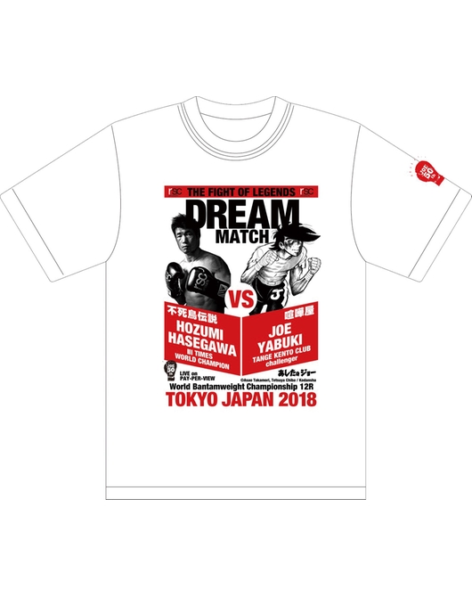 長谷川×rsc」限定Tシャツが完成/ファイト/デイリースポーツ