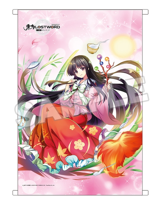 東方LOSTWORD B2タペストリー 蓬莱山輝夜 【特製ステッカー対象商品】