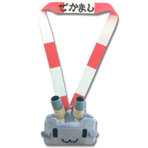 艦これ 連装砲ちゃん ぬいぐるみパスケース