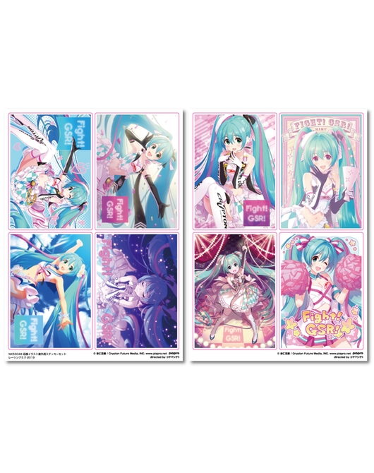 NK53048 応援イラスト屋外用ステッカーセット レーシングミク2019