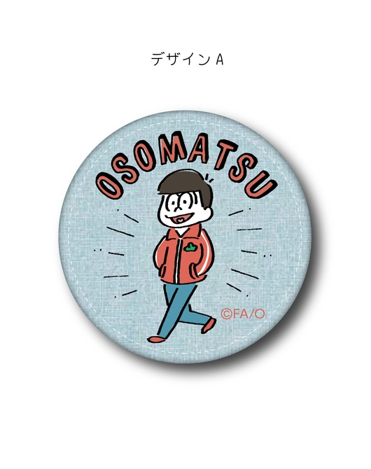 「おそ松さん」刺繍バッジ Aおそ松