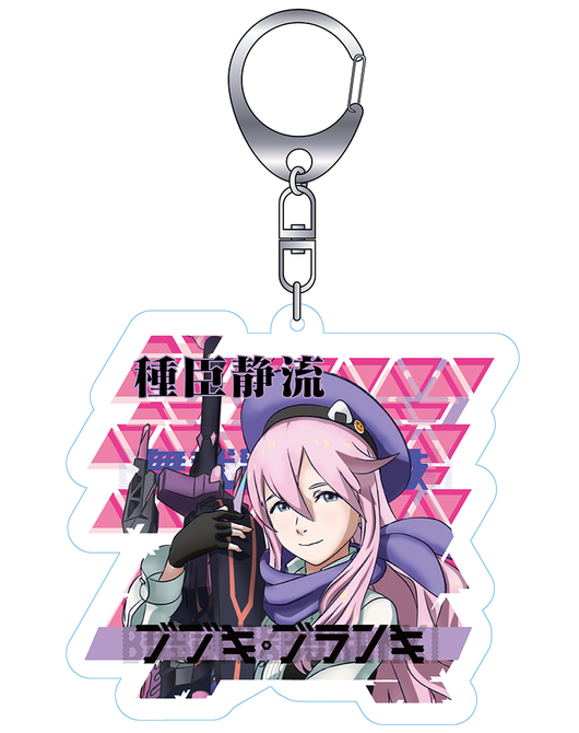 ブブキ・ブランキ アクリルキーチェーン 種臣静流