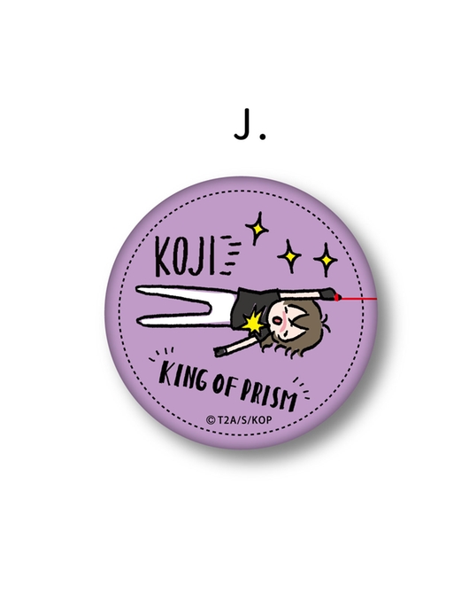 「KING OF PRISM」レザーバッジ J【KOJI KING OF PRISM】