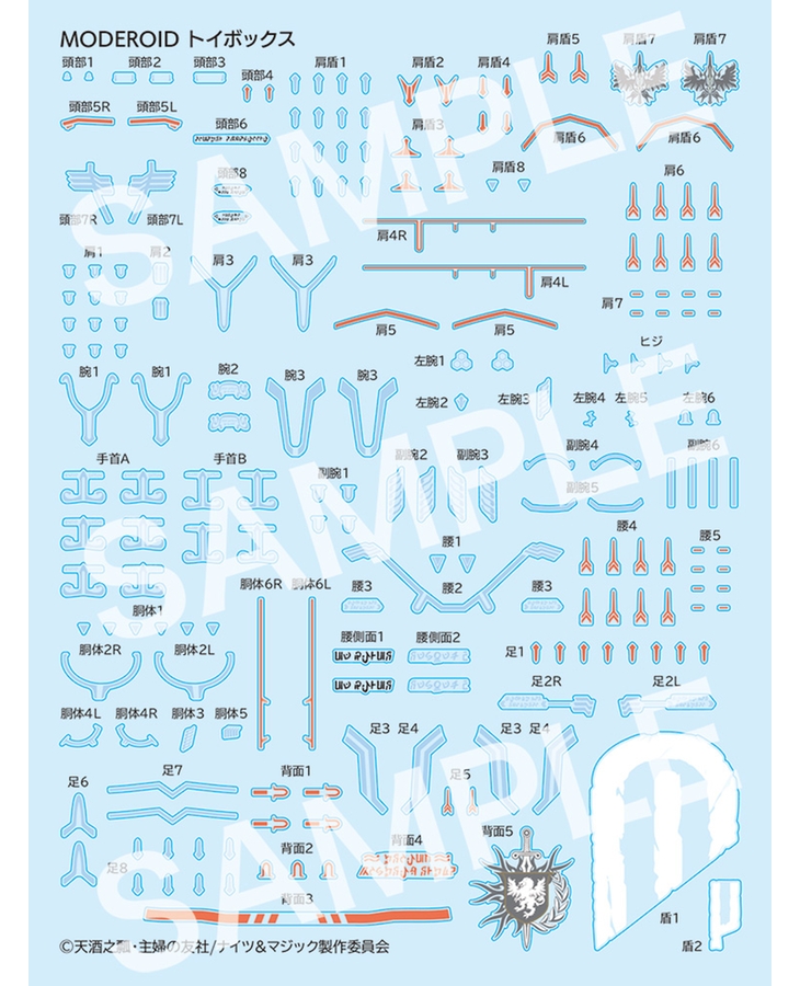 MODEROID 玩具箱專用水轉印標記貼紙