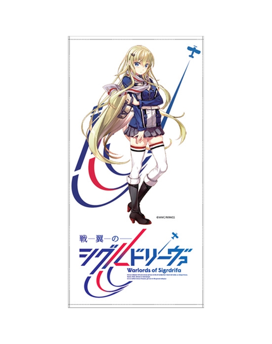 【生誕記念キャンペーン対象商品】戦翼のシグルドリーヴァ ビッグタオル クラウディア・ブラフォード