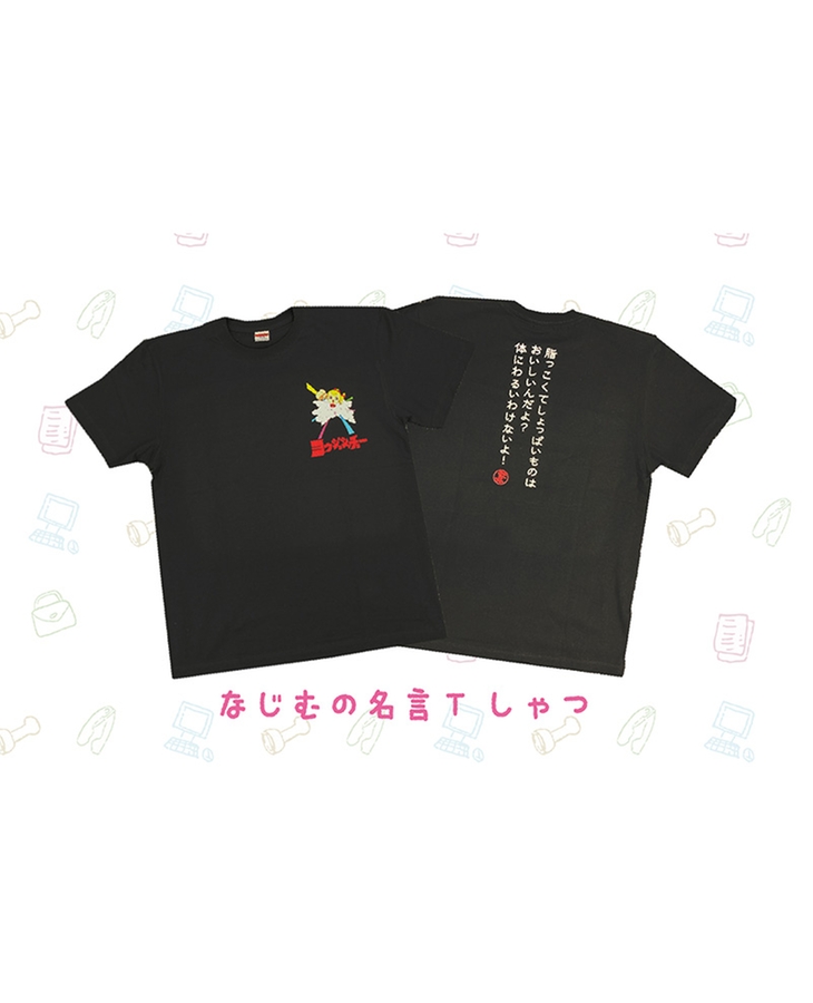 幼女社長 なじむの名言Tシャツ Black