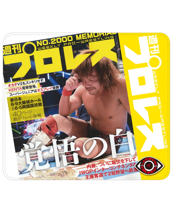 週刊プロレス00号記念 新日本プロレスマウスパッド 内藤 Goodsmile Online Shop 週刊プロレス00号記念 新日本プロレスマウスパッド 内藤 Goodsmile Online Shop