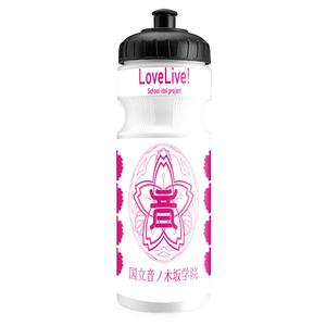 「ラブライブ！」サイクルボトル【音ノ木坂学院Ver.】