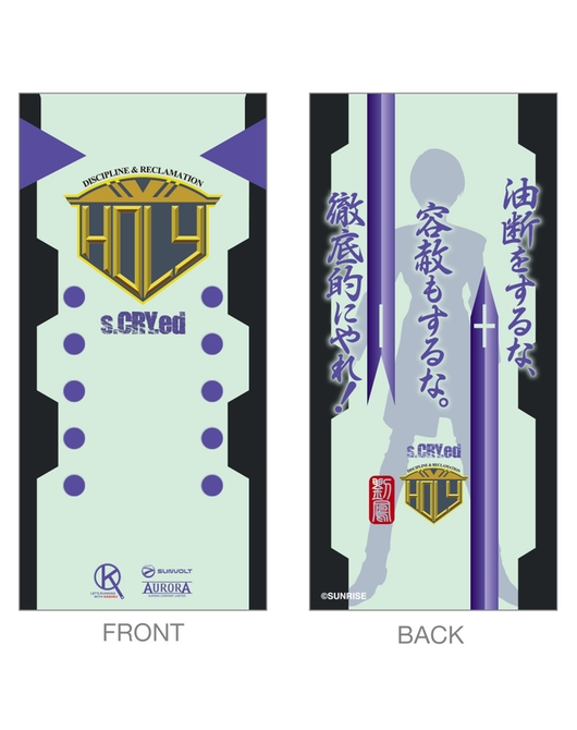 スクライド ネックゲイター【劉鳳Ver.】