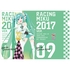 初音ミク GT参戦100戦記念 オムニバスアート クリアファイル レーシングミク 2017Ver. Art by 小池智史