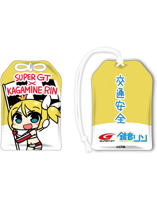 お守り 鏡音リン SUPER GT 応援Ver.