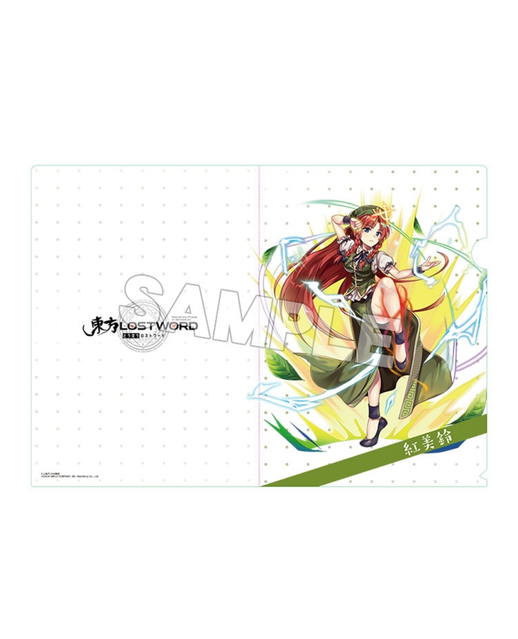 東方LOSTWORD クリアファイル 紅美鈴 【特製ステッカー対象商品】