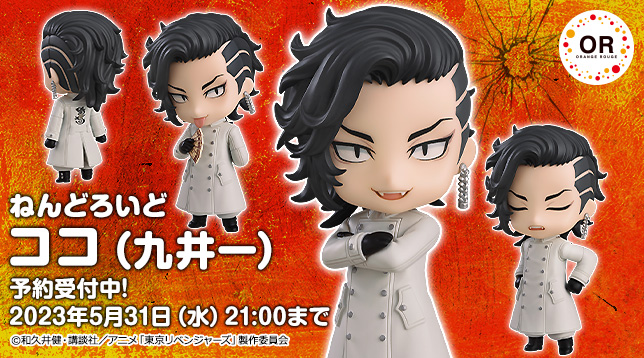 or_Nendoroid_Koko_(Hajime_Kokonoi)_jp_644x358.jpg
