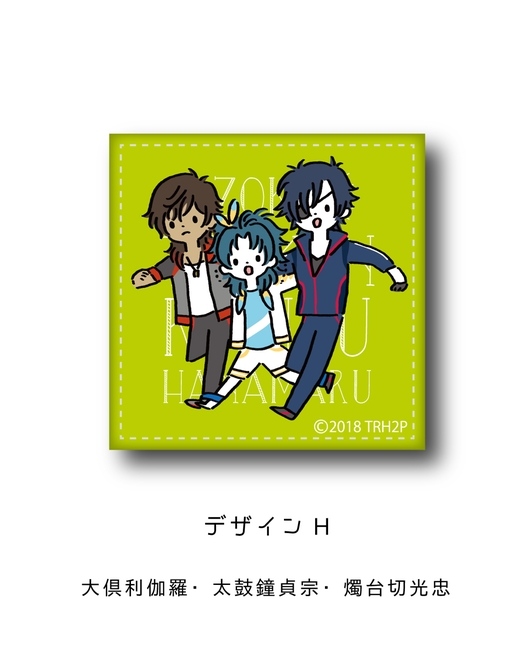 続『刀剣乱舞-花丸-』レザーバッジ　H