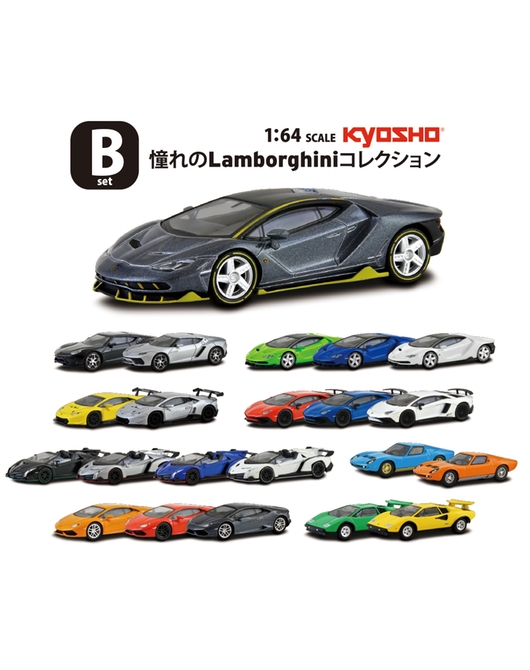 KYOSHO 1/64 ランボルギーニ・ミニカーコレクション　28個入り　アソートB