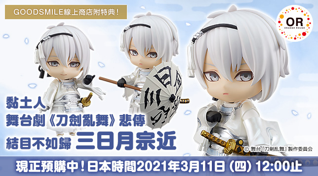 Goodsmile Online Shop Taiwan 首頁