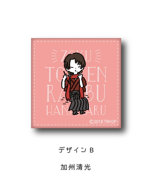 続『刀剣乱舞-花丸-』レザーバッジ　B