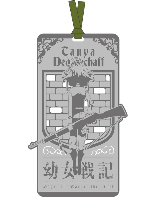 幼女戦記 メタルブックマーク A