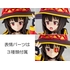 KADOKAWA PLASTIC MODEL SERIES 惠惠