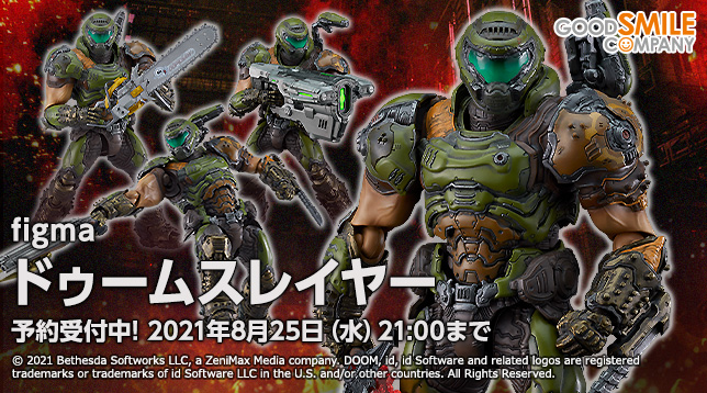 Goodsmile Online Shop ホームページ