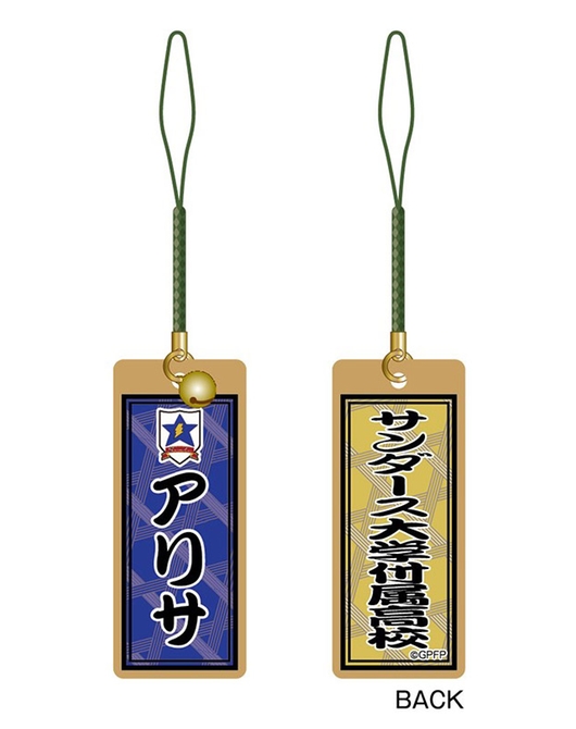 ガールズ&パンツァー 千社札 サンダース大学付属高校 アリサ