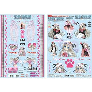 GSRキャラクターカスタマイズシリーズ シールセット008 リトルバスターズ！