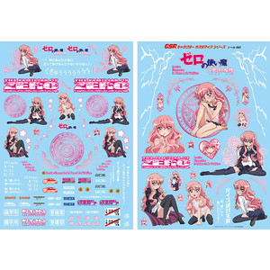 GSRキャラクターカスタマイズシリーズ シールセット005／ゼロの使い魔～三美姫の輪舞～ 1/10scale用