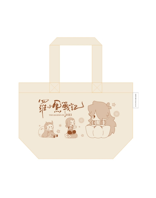 The Legend of Hei Lunch Bag - Fengxi/Luozhu/Xuhuai