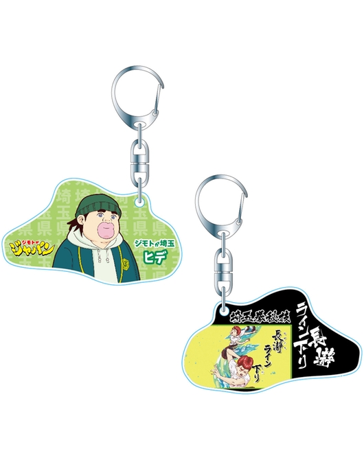 「ジモトがジャパン」都道府拳 キーホルダー ヒデ