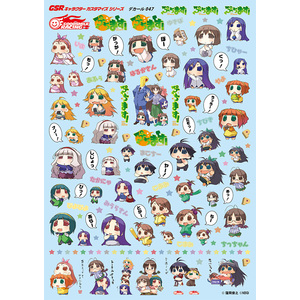 GSRキャラクターカスタマイズシリーズ　デカール047／ぷちます！