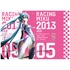 初音ミク GT参戦100戦記念 オムニバスアート クリアファイル レーシングミク 2013Ver. Art by 仁井学