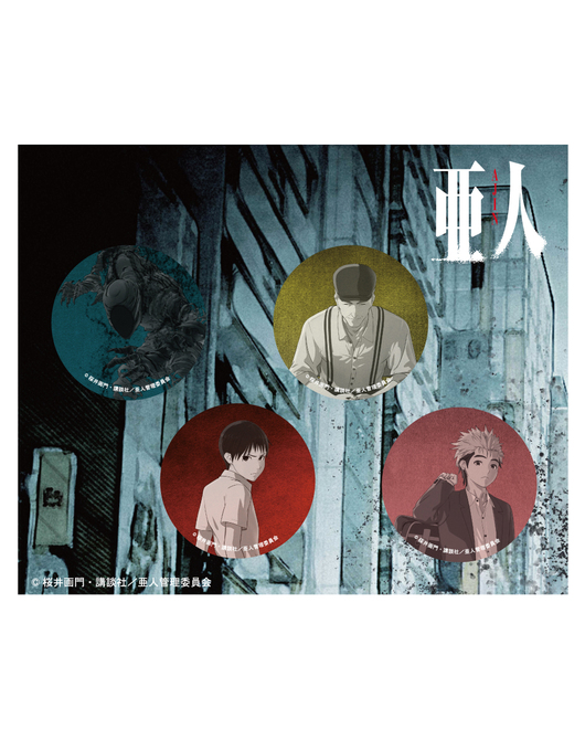 亜人 缶バッジセット