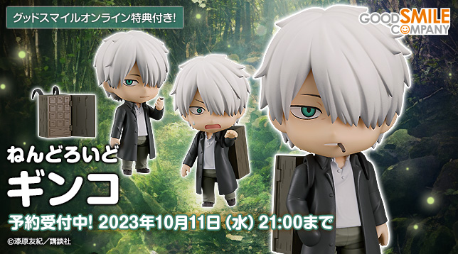 gsc_Nendoroid_Ginko_jp_644x358.jpg