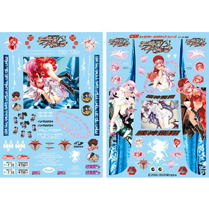 GSRキャラクターカスタマイズシリーズ シールセット006／機神飛翔デモンベイン 1/10scale用