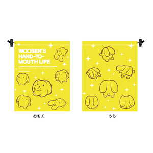 wooser's Bag for Important Things (Yellow)