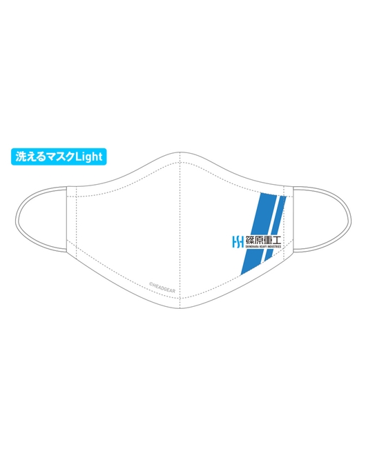 機動警察パトレイバー 洗えるマスクLight 【篠原重工 Ver.】（再販）