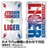 新日本プロレス スマートフォンケース(手帳型)(iPhone 11)獣神サンダー・ライガー002 