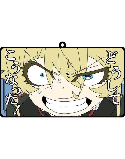 幼女戦記 ラバーコースター B