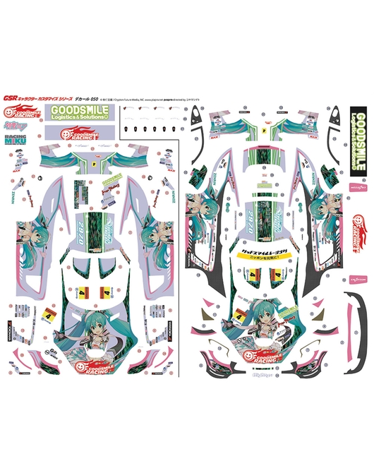 Good Smile Hatsune Miku AMG: 2019 SUPER GT Ver. 1/24 Scale Decals