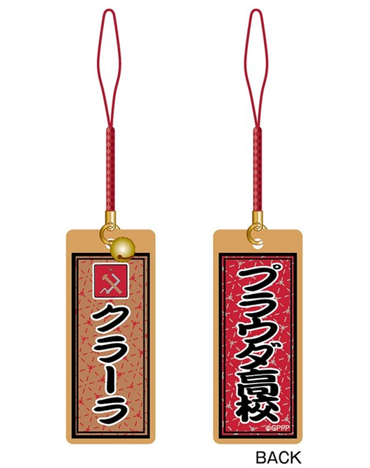 ガールズ&パンツァー 千社札 プラウダ高校 クラーラ