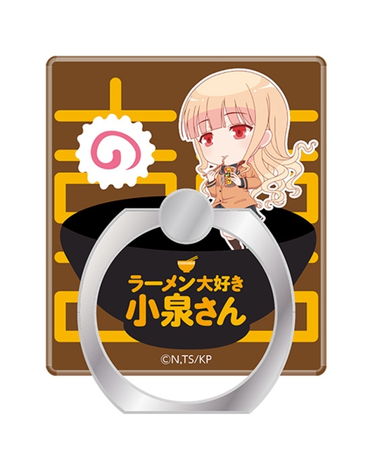 ラーメン大好き小泉さん ねんどろいどぷらす スマホリング