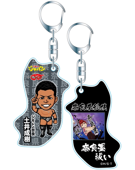 「ジモトがジャパン」×ドラゴンゲート 都道府拳 コラボキーホルダー 土井 成樹