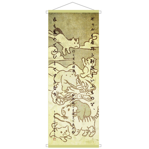 wooser Hanging Scroll (Space Log Ver.)
