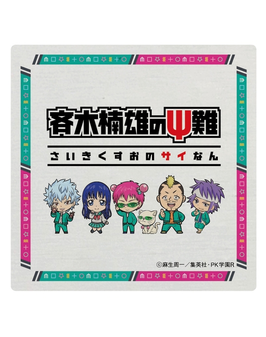 斉木楠雄のΨ難 ドライコースター(SD)