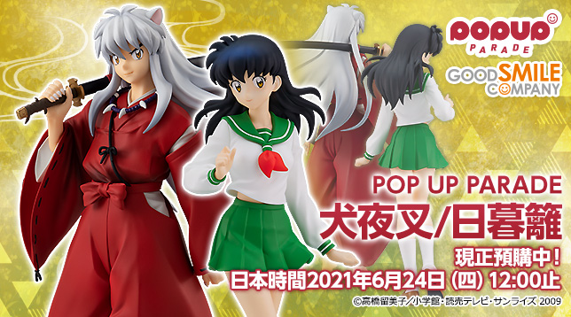 Goodsmile Online Shop Taiwan 首頁